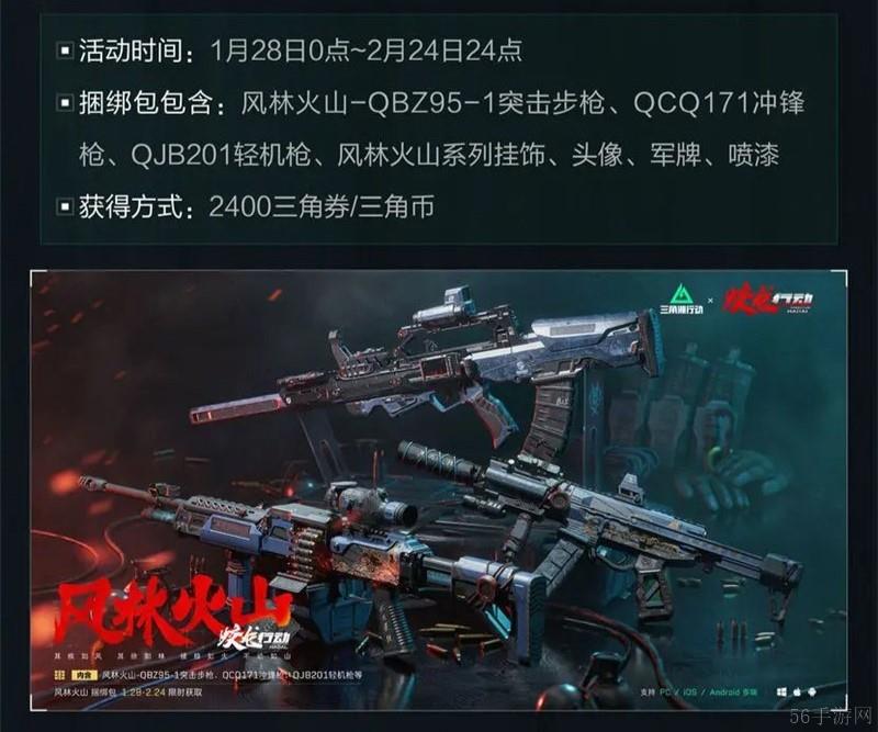 三角洲行动新春活动时间表一览