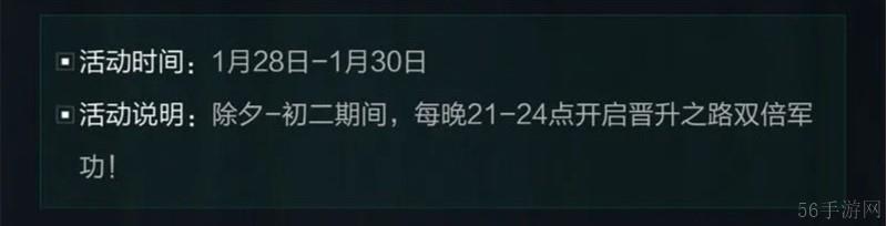 三角洲行动新春活动时间表一览