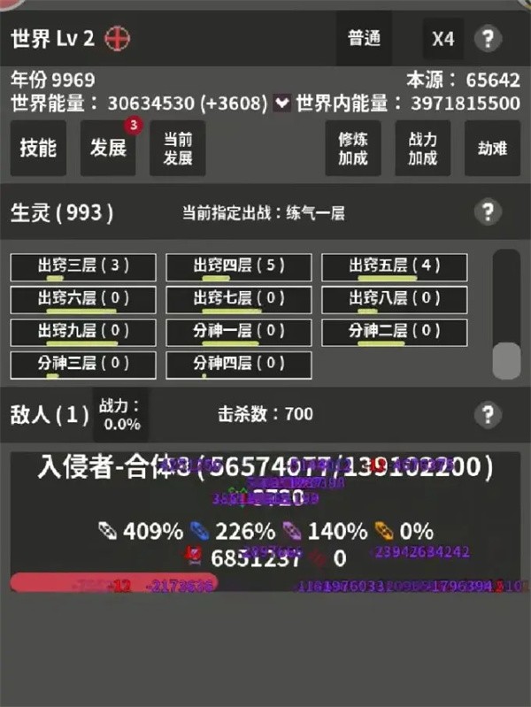 修真世界模拟器新手怎么玩