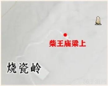 燕云十六声掌中宝全收集位置大全
