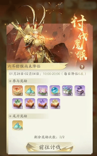 凡人修仙传人界篇新春庆典活动内容一览
