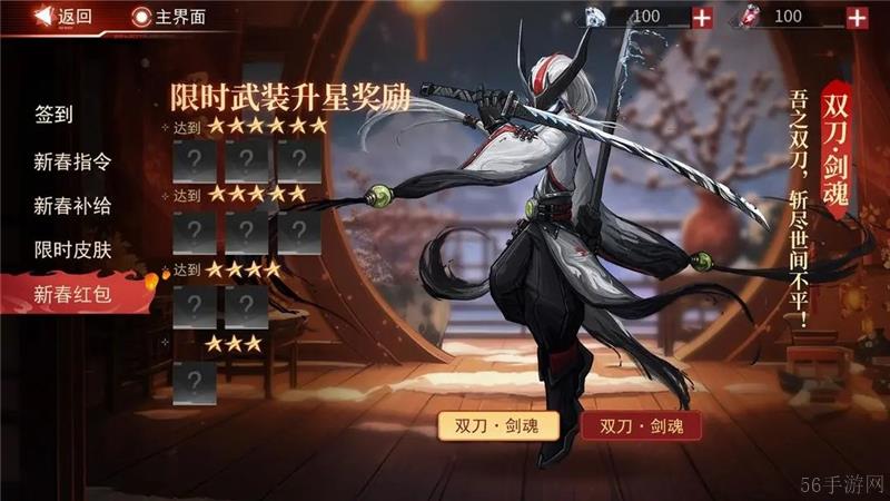 火柴人联盟3新春福利一览表-火柴人联盟3新春福利有哪些
