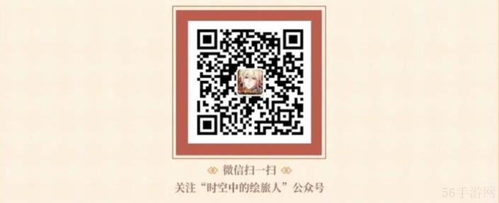 时空中的绘旅人新春限定红包封面领取方法