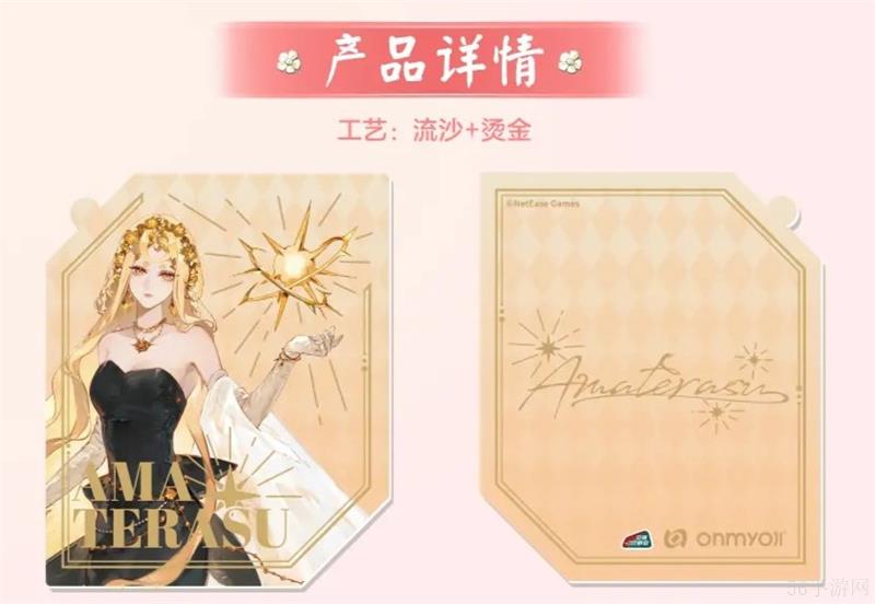 阴阳师联名交通卡活动内容一览-阴阳师联名交通卡领取方法