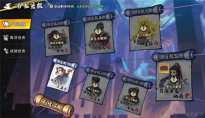 武侠大明星x天下第一联动情报一览
