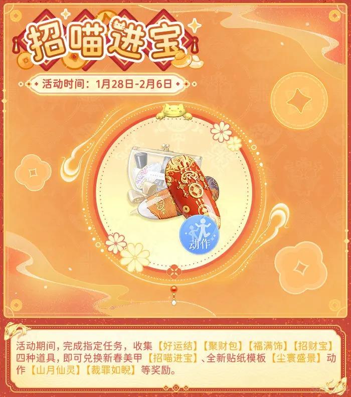闪耀暖暖新春系列活动内容一览-闪耀暖暖新春系列活动有哪些