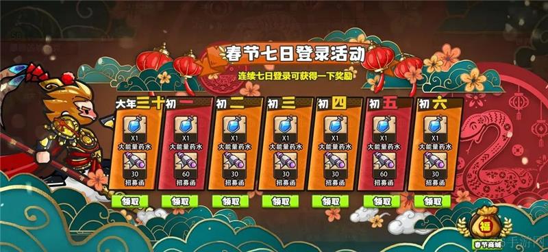 小小军团2025新春活动内容一览-小小军团2025新春活动有哪些