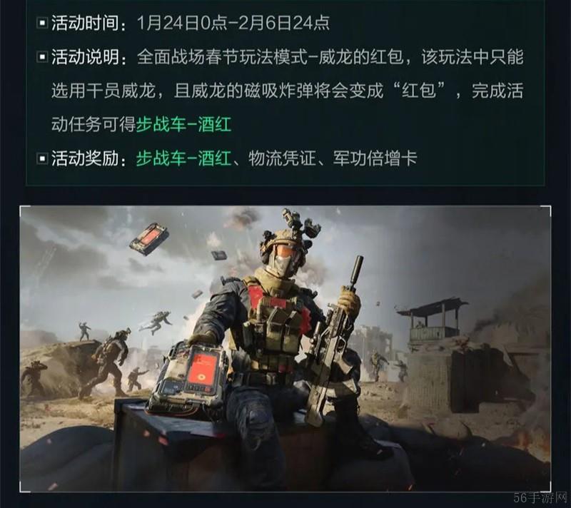 三角洲行动新春活动时间表一览