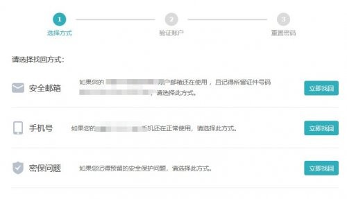 学信网忘记密码怎么办
