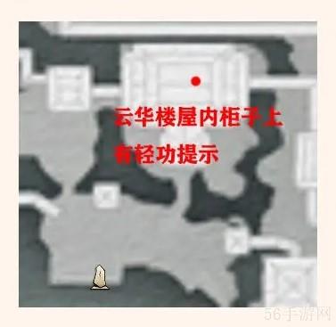 燕云十六声掌中宝全收集位置大全