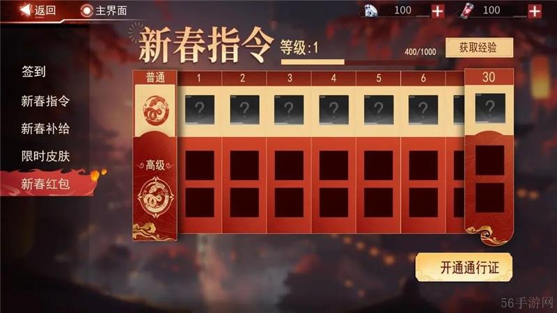 火柴人联盟3新春福利一览表-火柴人联盟3新春福利有哪些