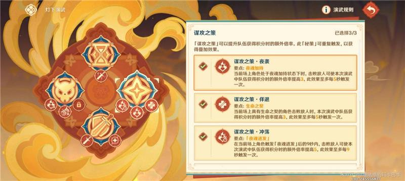 原神灯下演武第五关通关方法-原神灯下演武第五关怎么过