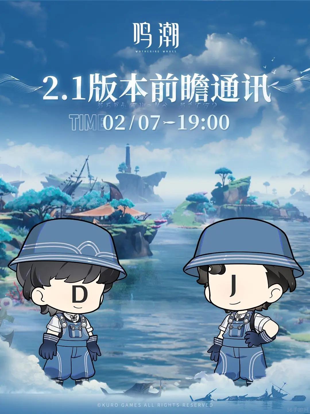 鸣潮2.1版本前瞻兑换码一览-鸣潮2.1版本直播什么时候