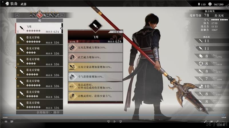 真三国无双起源秘武获取方法-真三国无双起源秘武怎么获取