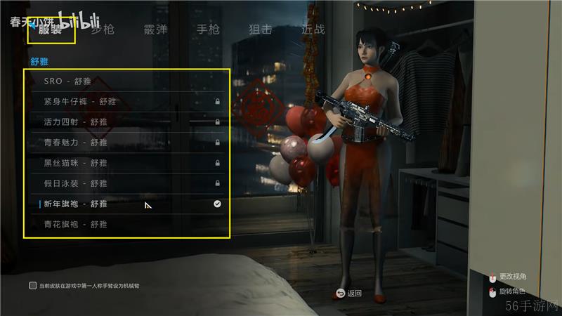 光明记忆无限手游换衣服方法教学-光明记忆无限手游衣服怎么换