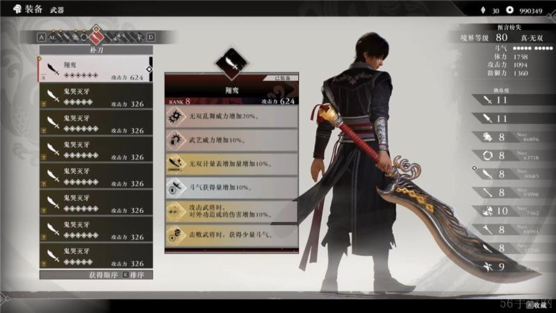 真三国无双起源秘武获取方法-真三国无双起源秘武怎么获取