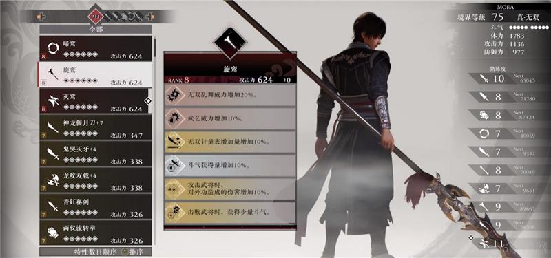 真三国无双起源秘武获取方法-真三国无双起源秘武怎么获取