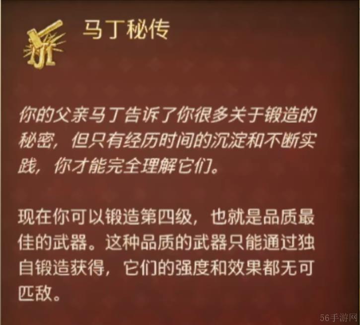 天国拯救2拉德季科比拉之剑获取方法-天国拯救2拉德季科比拉之剑在哪