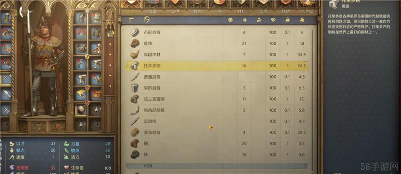 天国拯救2拉德季科比拉之剑获取方法-天国拯救2拉德季科比拉之剑在哪