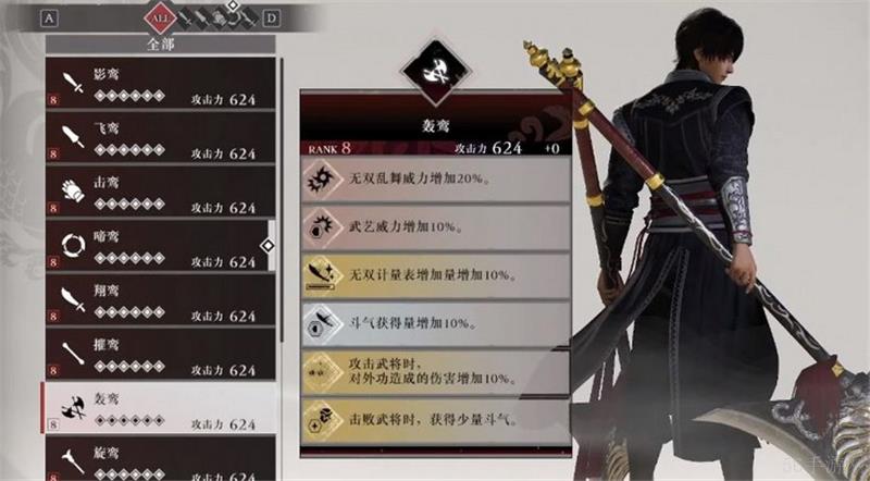 真三国无双起源秘武获取方法-真三国无双起源秘武怎么获取