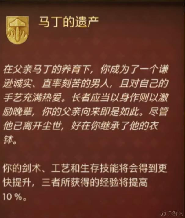天国拯救2拉德季科比拉之剑获取方法-天国拯救2拉德季科比拉之剑在哪