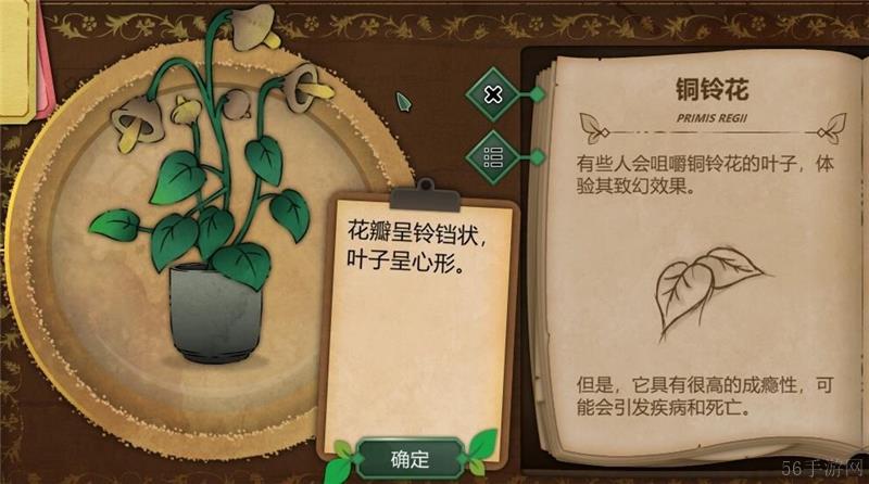 奇异园艺植物图鉴大全一览