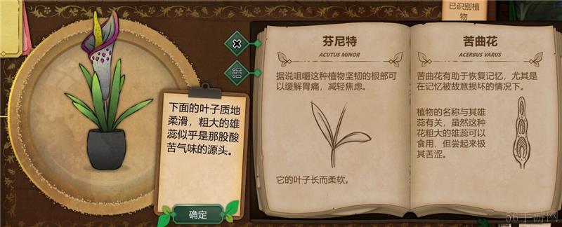 奇异园艺植物图鉴大全一览