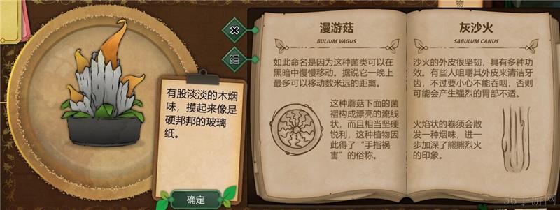 奇异园艺植物图鉴大全一览