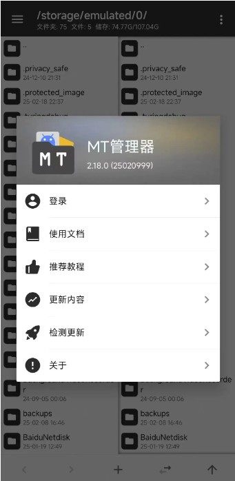 mt管理器怎么安装软件