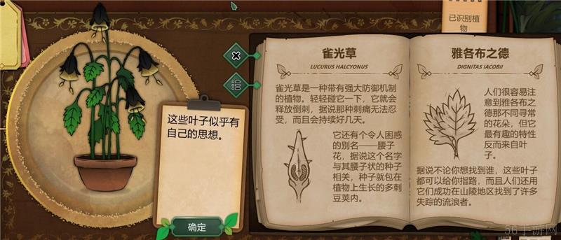 奇异园艺植物图鉴大全一览