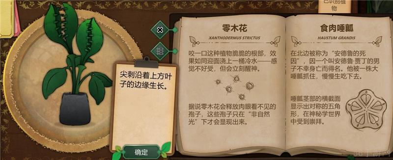 奇异园艺植物图鉴大全一览