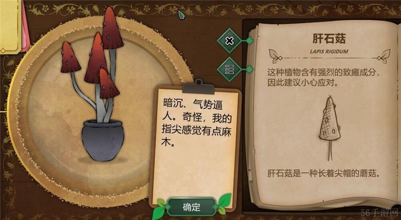 奇异园艺植物图鉴大全一览