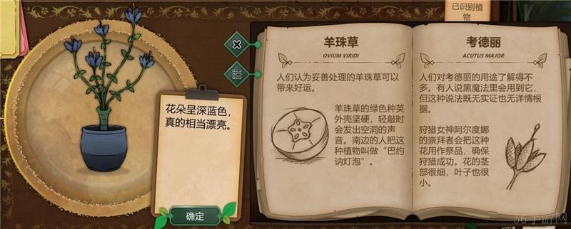奇异园艺植物图鉴大全一览