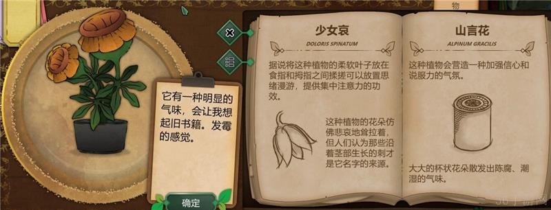 奇异园艺植物图鉴大全一览