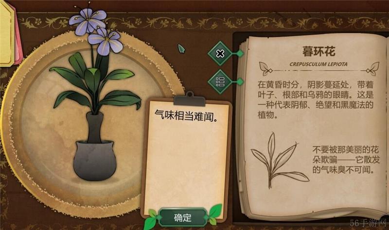 奇异园艺植物图鉴大全一览