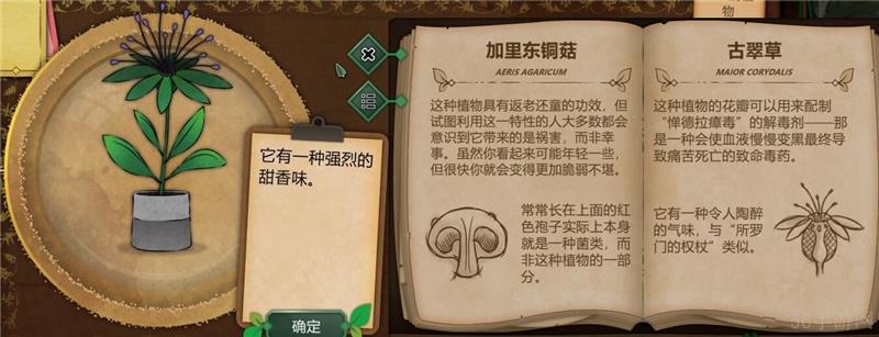 奇异园艺植物图鉴大全一览