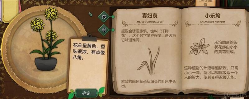 奇异园艺植物图鉴大全一览