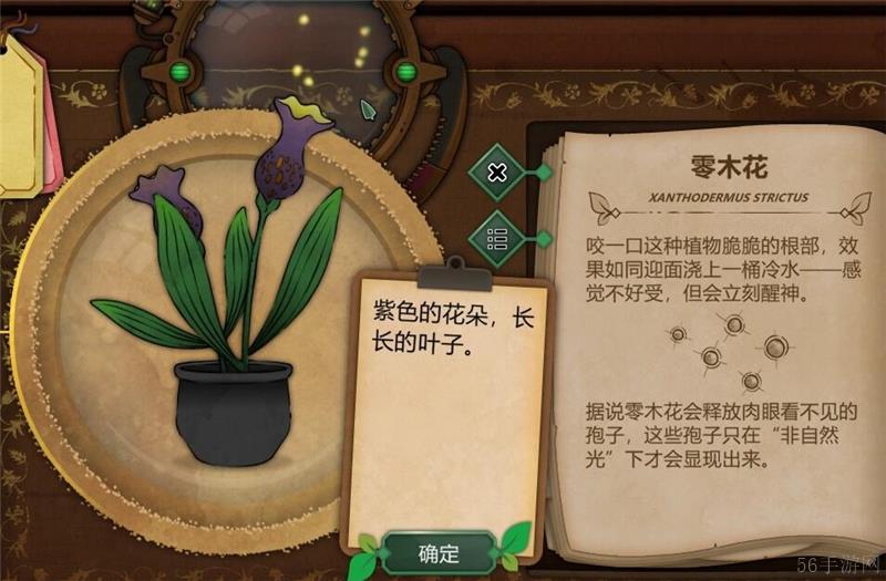 奇异园艺植物图鉴大全一览