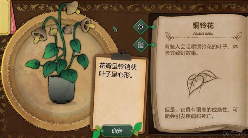奇异园艺植物图鉴大全一览