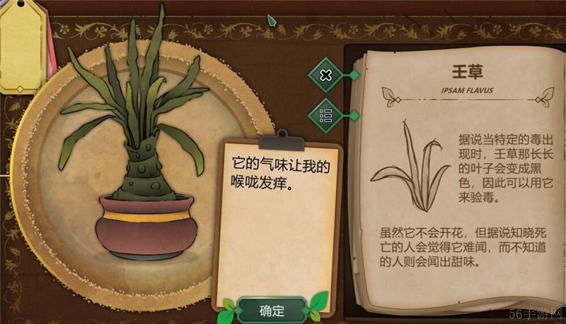 奇异园艺植物图鉴大全一览
