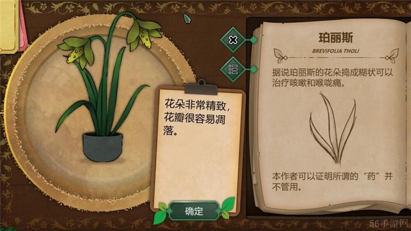 奇异园艺植物图鉴大全一览
