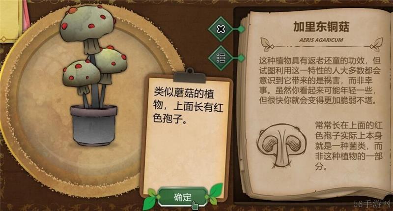 奇异园艺植物图鉴大全一览