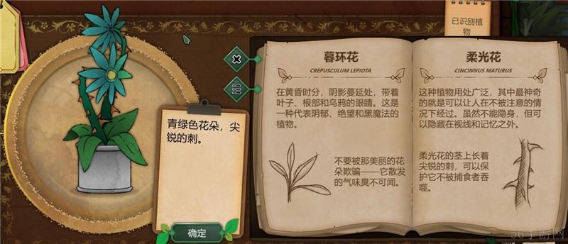 奇异园艺植物图鉴大全一览