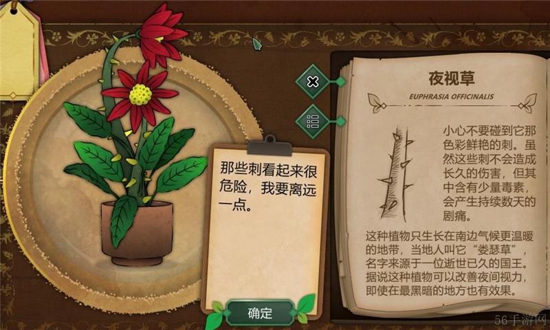 奇异园艺植物图鉴大全一览