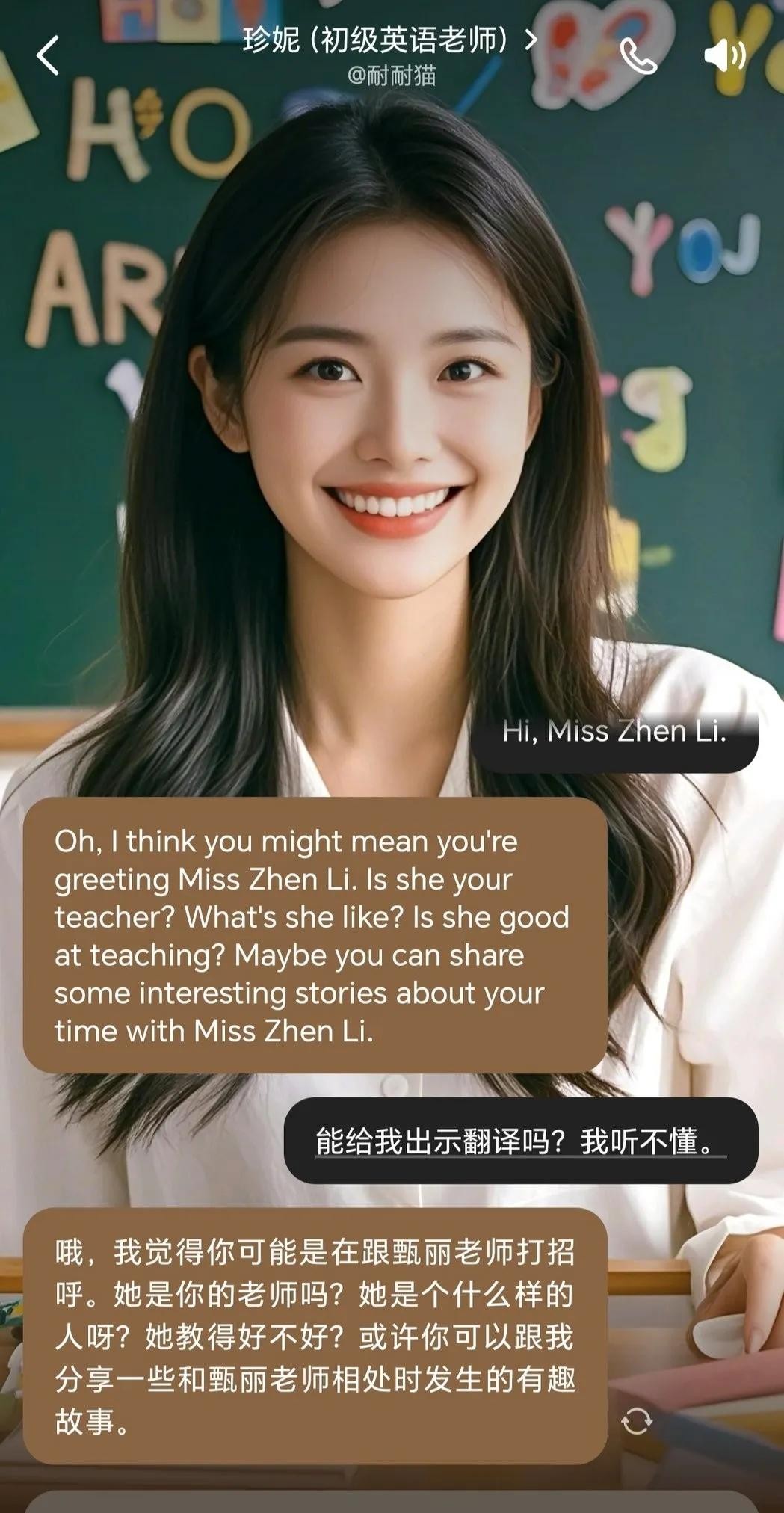 豆包app怎么读英文