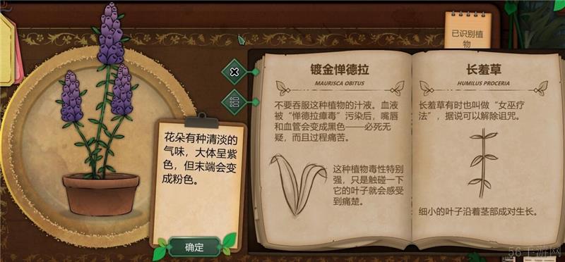 奇异园艺植物图鉴大全一览