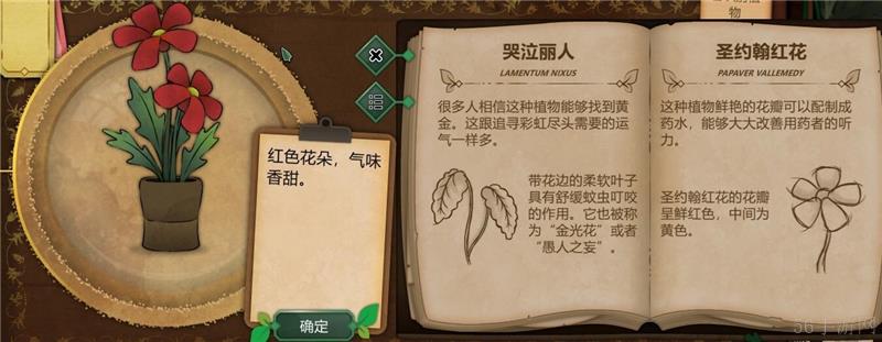 奇异园艺植物图鉴大全一览