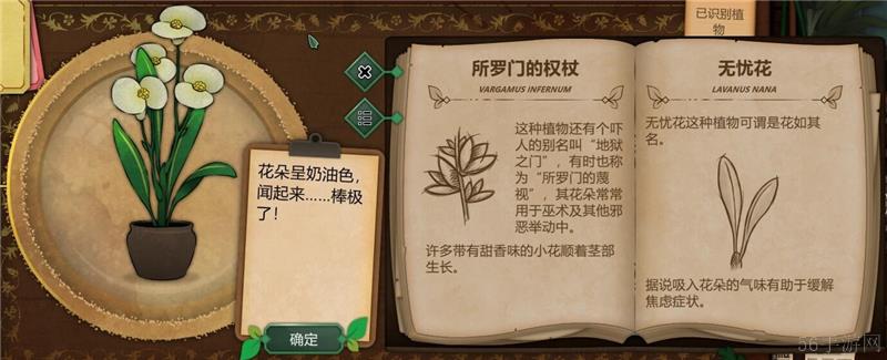 奇异园艺植物图鉴大全一览