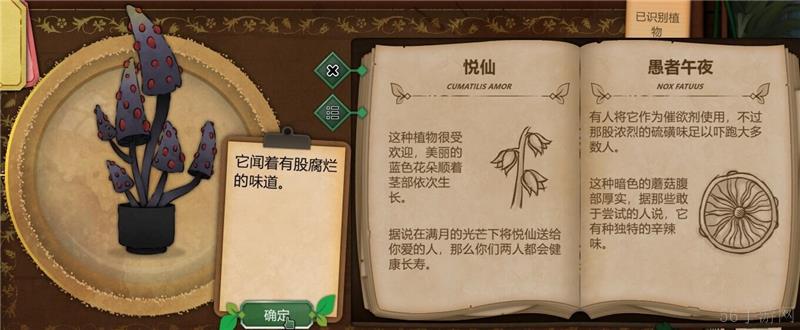 奇异园艺植物图鉴大全一览