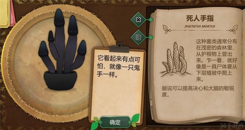 奇异园艺植物图鉴大全一览
